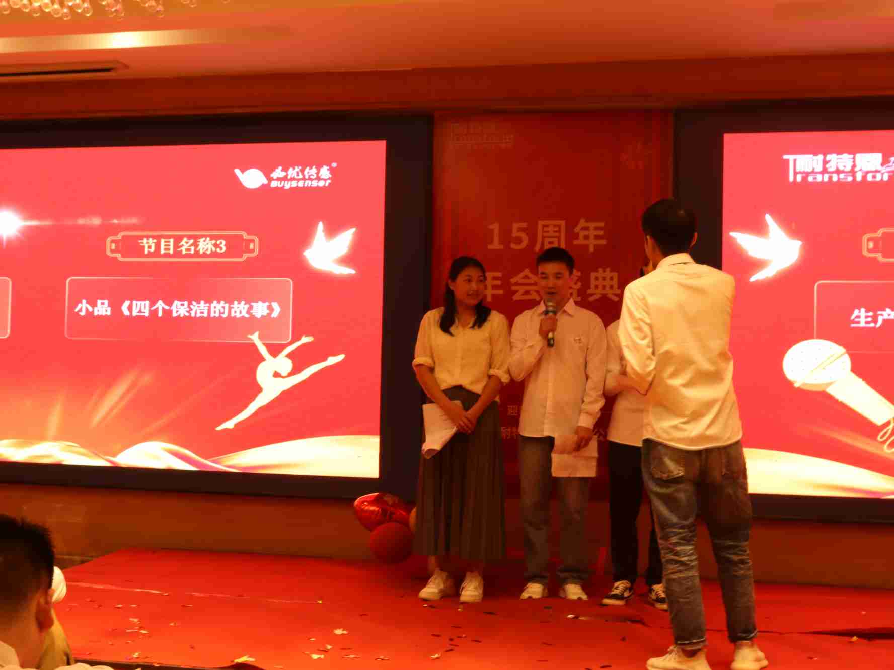 年會(huì)回顧｜感知未來，創(chuàng)想無限