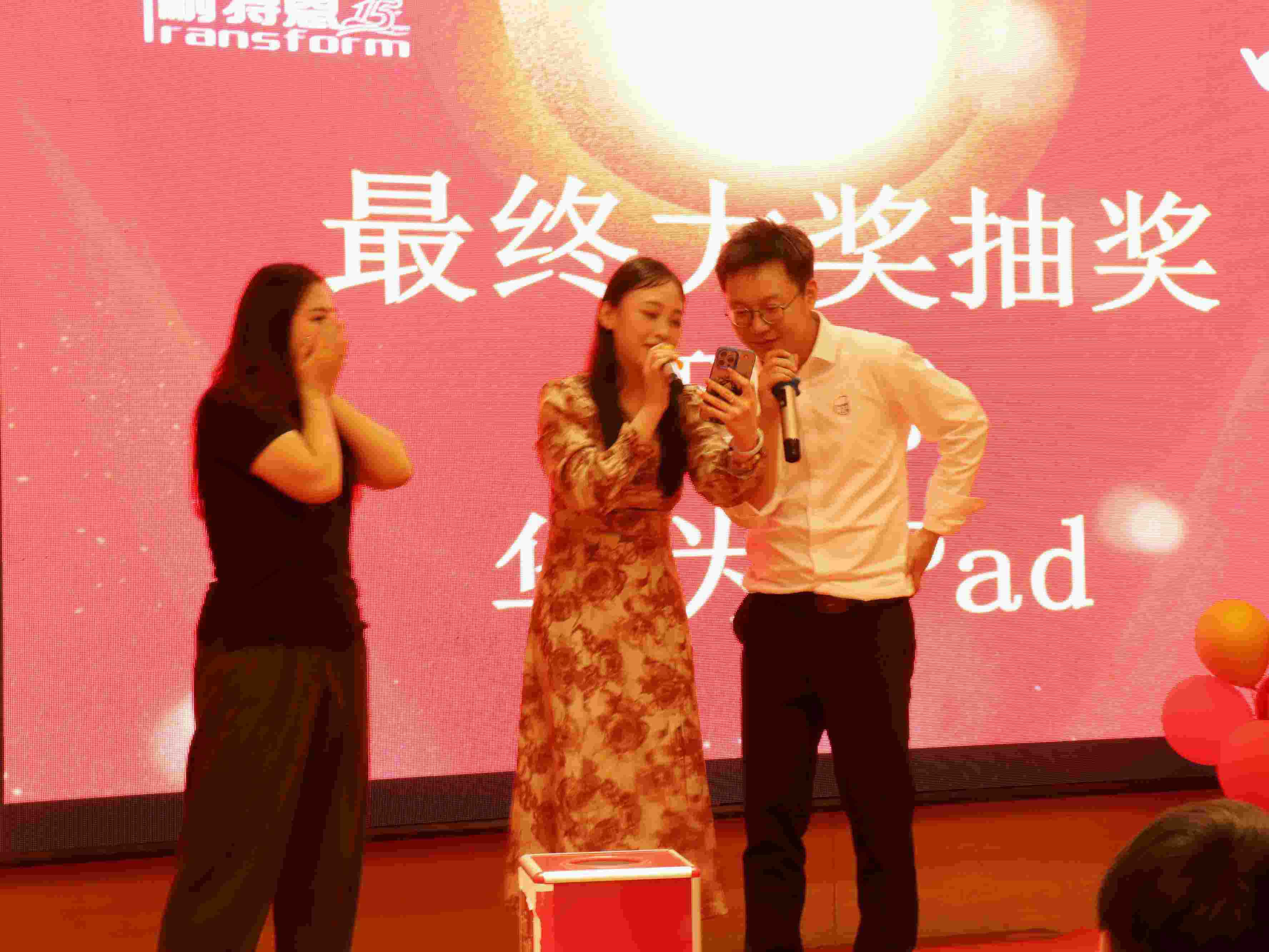 年會(huì)回顧｜感知未來，創(chuàng)想無限