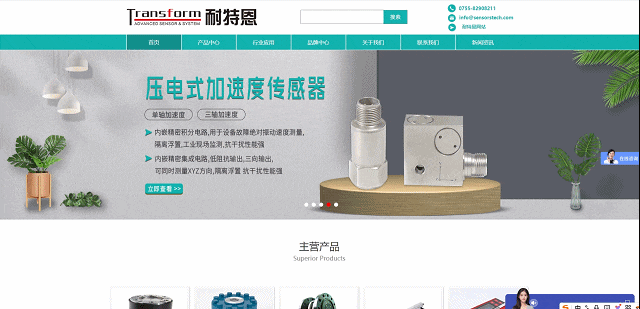 耐特恩官網(wǎng)，煥新升級，全新啟航！