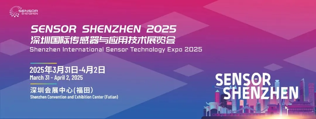 【展會回顧】SENSOR SHENZHEN 2025圓滿落幕，耐特恩大放光彩，期待再啟新征程！