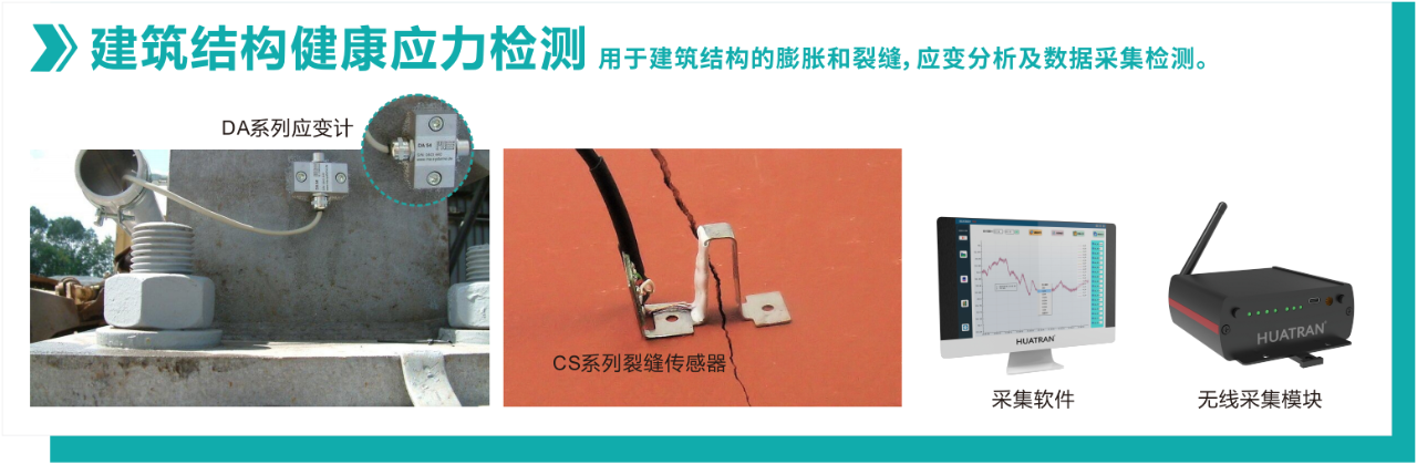 【展會回顧】智感結(jié)構(gòu)健康,共筑安全防線!耐特恩精彩亮相 2025 中國結(jié)構(gòu)健康監(jiān)測技術(shù)大會,斬獲特別貢獻獎再啟新程 【展會回顧】智感結(jié)構(gòu)健康,共筑安全防線!耐特恩精彩亮相 2025 中國結(jié)構(gòu)健康監(jiān)測技術(shù)大會,斬獲特別貢獻獎再啟新程