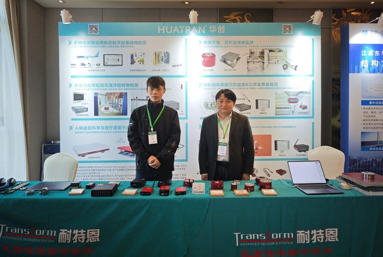 【展會(huì)回顧】智感結(jié)構(gòu)健康，共筑安全防線！耐特恩精彩亮相 2025 中國(guó)結(jié)構(gòu)健康監(jiān)測(cè)技術(shù)大會(huì)，斬獲特別貢獻(xiàn)獎(jiǎng)再啟新程