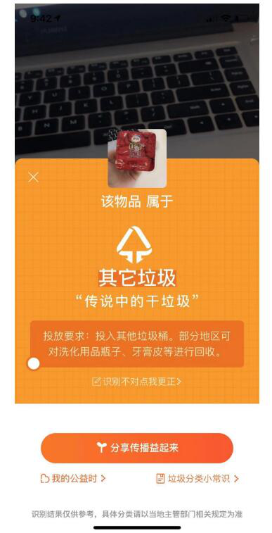 阿里等商業(yè)巨頭借傳感器技術深度參與垃圾分類產業(yè)鏈