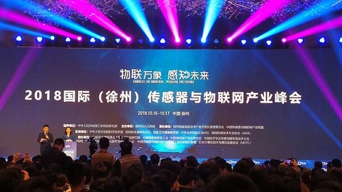 業(yè)界精英齊聚徐州，大咖云集共話傳感器產(chǎn)業(yè)未來