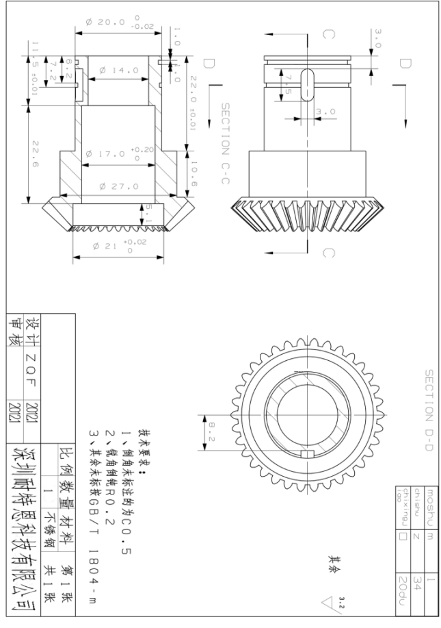 扭矩力測(cè)試方案